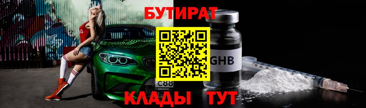 Вейп ТГК Назарово
