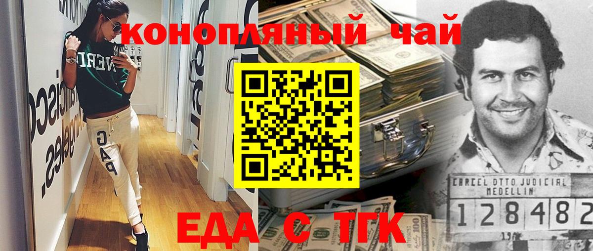 Назарово  Печенье с ТГК марихуана  Вход с VPN 
