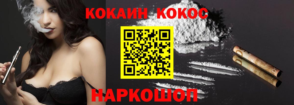 Назарово  Cocaine VHQ  Кокаин 98%  Вход с VPN 