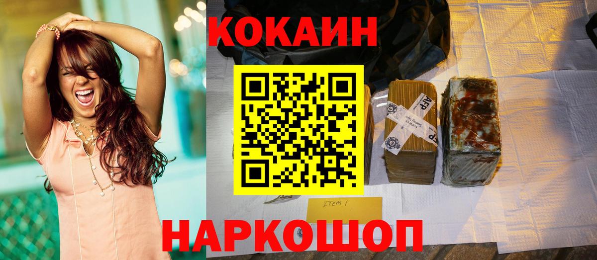 КОКАИН Перу Назарово