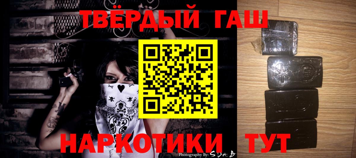 Гашиш hashish  ГАШИШ гарик  Назарово  Вход с VPN 