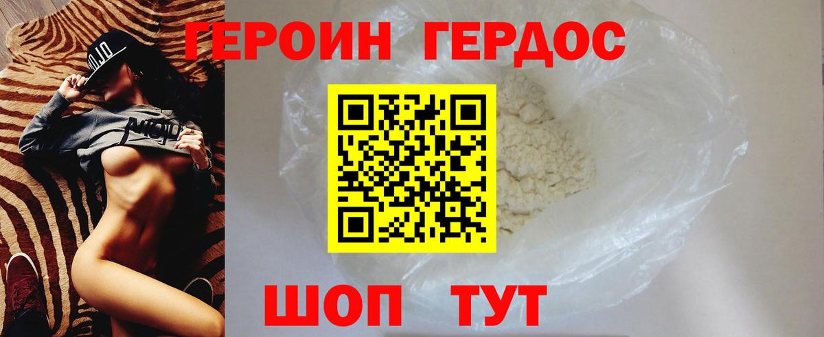 ГЕРОИН VHQ  Вход с VPN  Назарово 