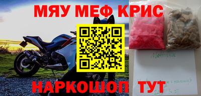 прущие крисы Гусев