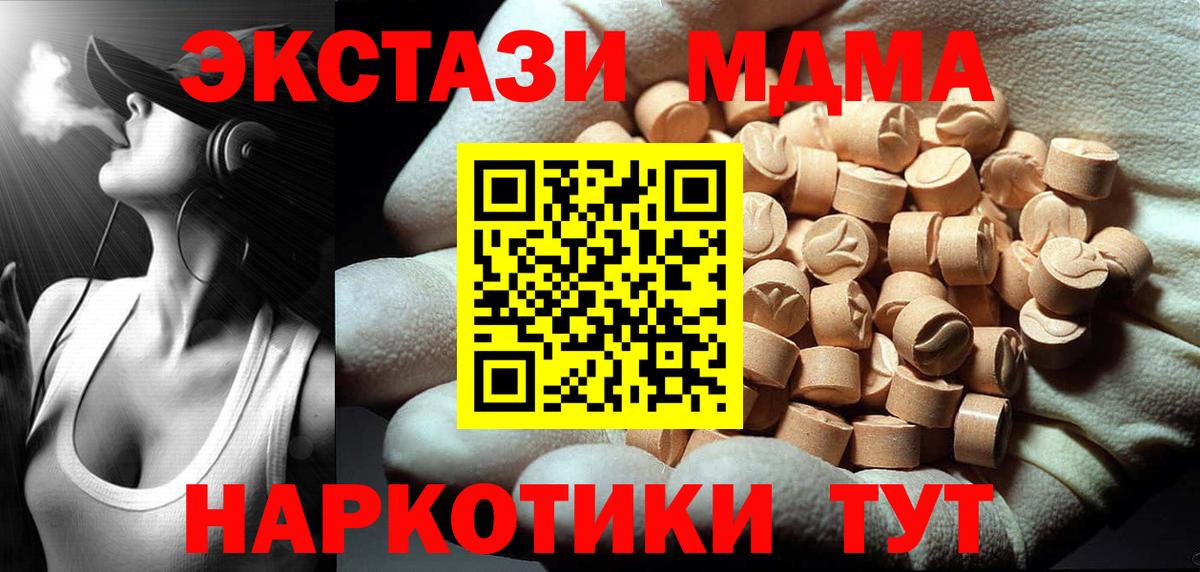 МДМА кристаллы  MDMA  Назарово  МДМА Molly  Вход с VPN 