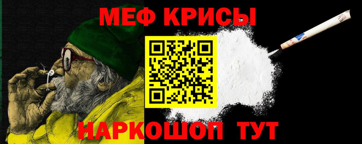Меф мяу мяу  Назарово