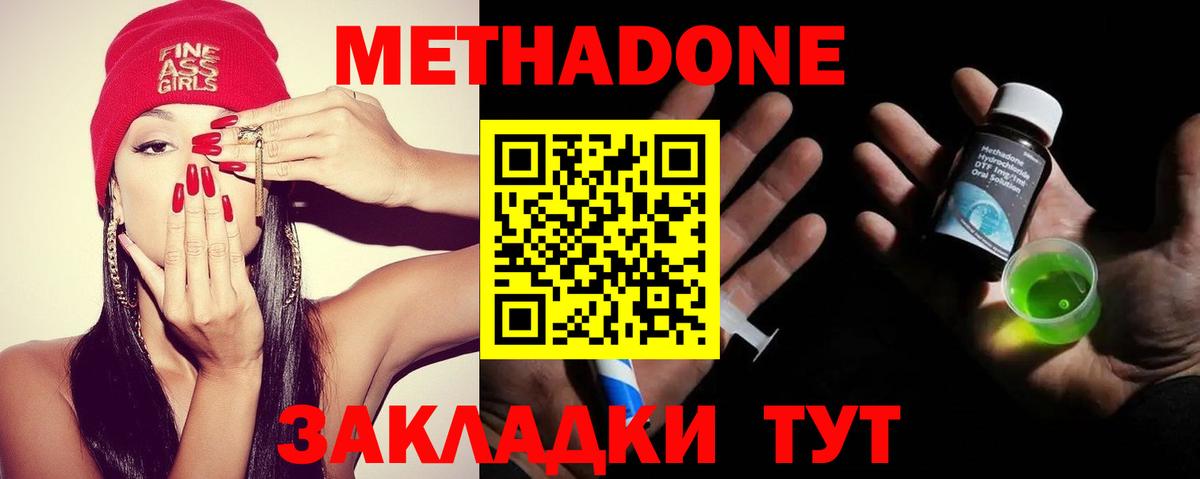МЕТАДОН мёд  Метадон белоснежный  Вход с VPN  Назарово 