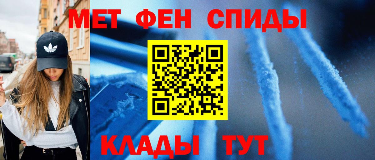 МЕТАМФЕТАМИН винт Назарово