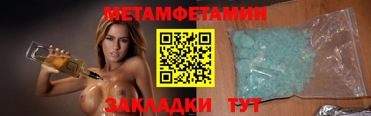 МЕТАМФЕТАМИН кристалл  МЕТАМФЕТАМИН кристалл  Назарово  Вход с VPN 