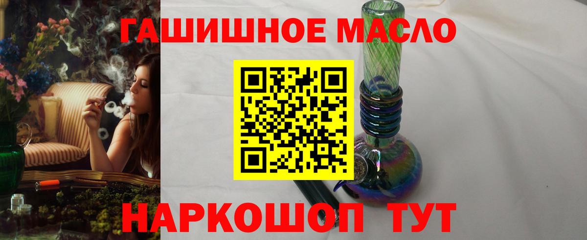 ТГК THC oil Назарово